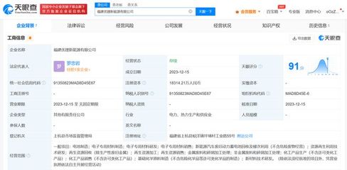 強(qiáng)強(qiáng)聯(lián)手布局新能源全產(chǎn)業(yè)鏈 廣汽優(yōu)湃能源與紫金鋰元成立新公司，聚焦電池制造與資源再生